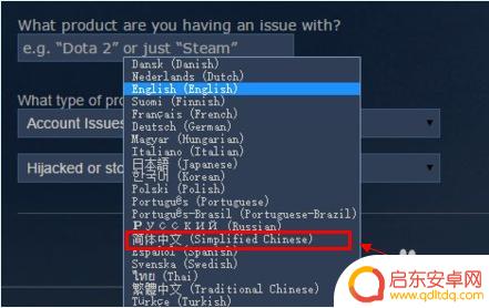 steam质询 如何与Steam人工客服联系