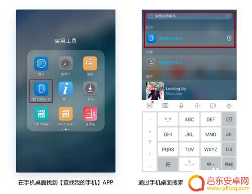 隐私泄露手机怎么设置定位 遗失华为手机如何防止隐私泄露