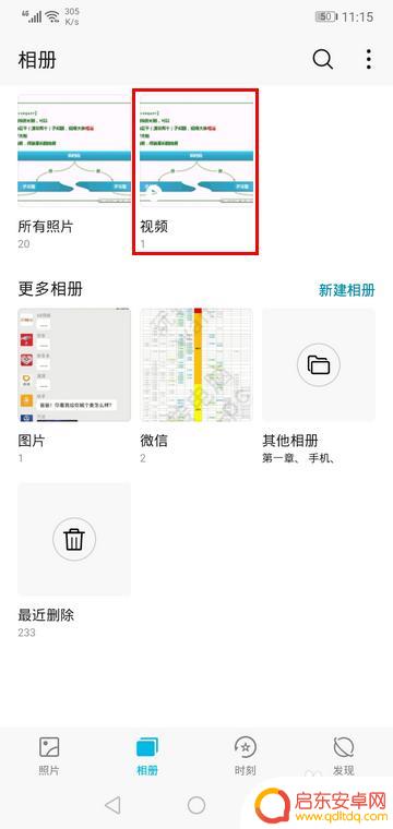 手机百度网盘视频怎么保存到相册 百度网盘视频保存到手机的步骤