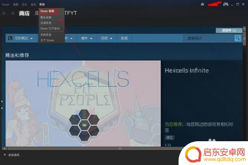 steam质询 如何与Steam人工客服联系