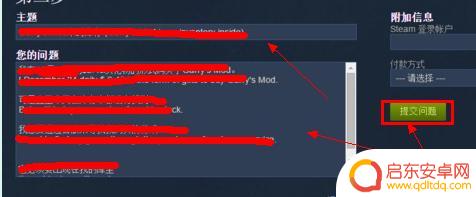 steam质询 如何与Steam人工客服联系