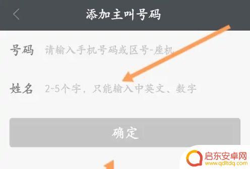 招财猫邮箱如何绑定手机 58招财猫手机号绑定教程