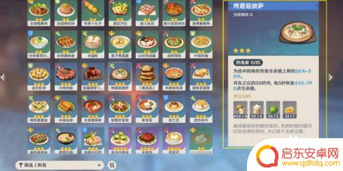 原神如何搞到披萨碎片任务 原神神里披萨配方分享