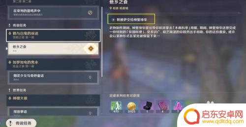 原神如何搞到披萨碎片任务 原神神里披萨配方分享