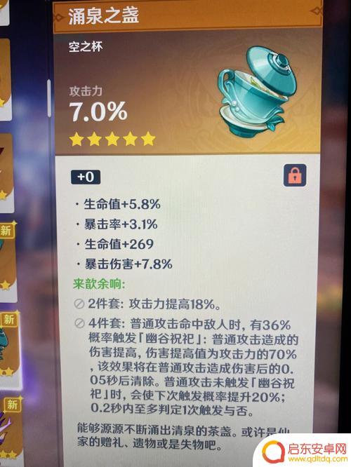 原神圣遗物搭配旅行者 原神旅行者圣遗物推荐搭配方案
