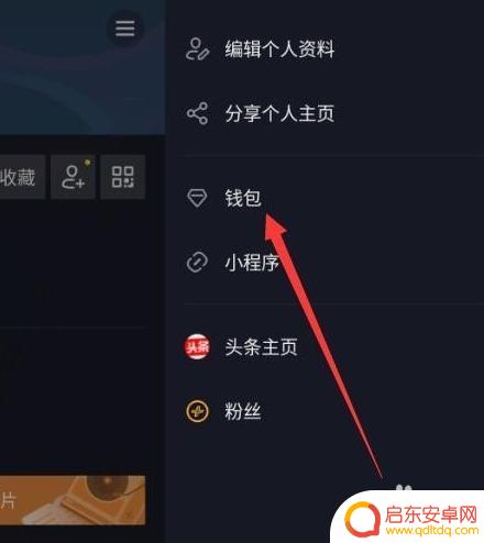 苹果手机怎么在微信里充值抖音币 苹果手机微信充值抖币步骤