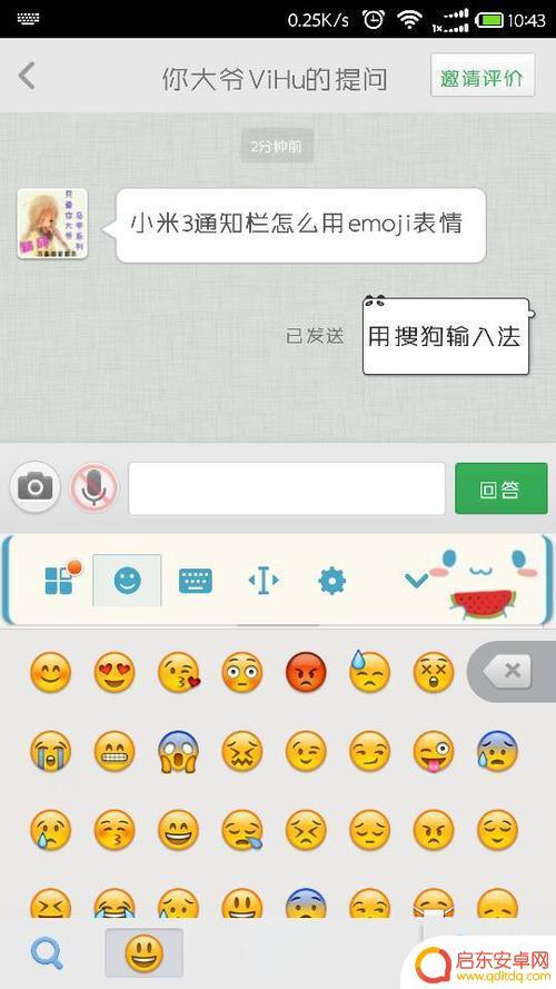 小米手机怎么全emoji 安卓手机如何下载全套emoji表情