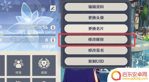 原神如何修改衣服名字?原神衣服名字修改方法大揭秘!