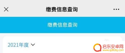 苹果手机社保账单怎么打 手机社保缴费明细打印方法