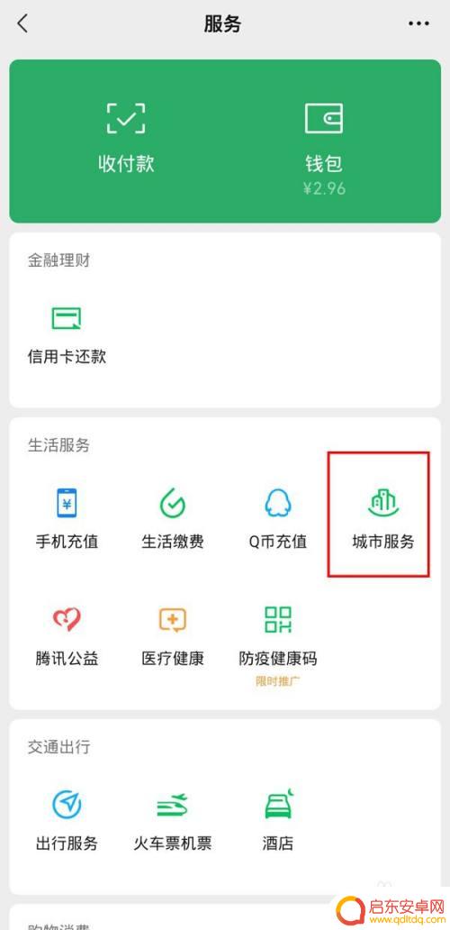 苹果手机社保账单怎么打 手机社保缴费明细打印方法