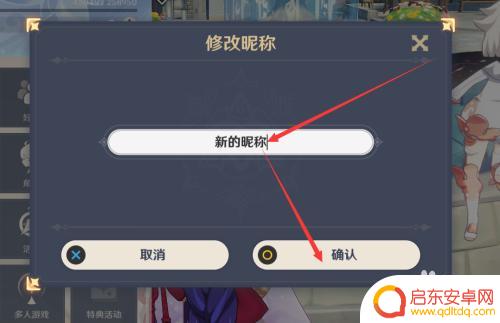 原神如何修改衣服名字?原神衣服名字修改方法大揭秘!