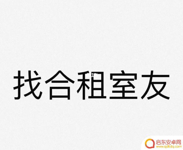 抖音尴尬合租室友(抖音尴尬合租室友视频)