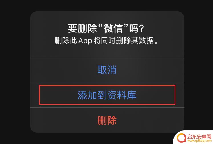 苹果手机界面怎么编辑 iOS 14 主屏幕隐藏小技巧教程