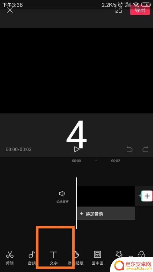 手机怎么写唐诗 古诗配音视频的创作方法