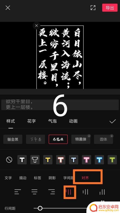 手机怎么写唐诗 古诗配音视频的创作方法