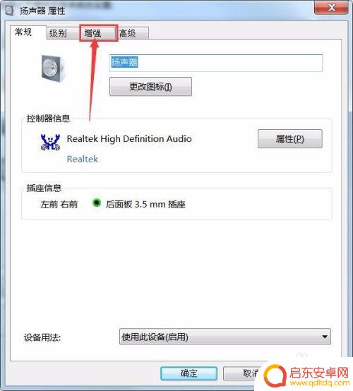 吃鸡如何更改声音配置手机 绝地求生游戏内声音设置技巧