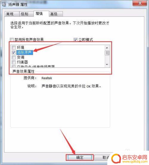 吃鸡如何更改声音配置手机 绝地求生游戏内声音设置技巧