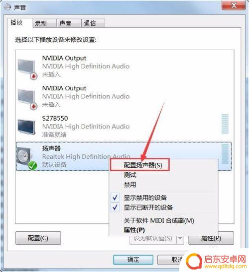 吃鸡如何更改声音配置手机 绝地求生游戏内声音设置技巧