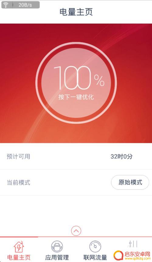 努比亚手机散热如何看 如何查看nubia手机的cpu温度