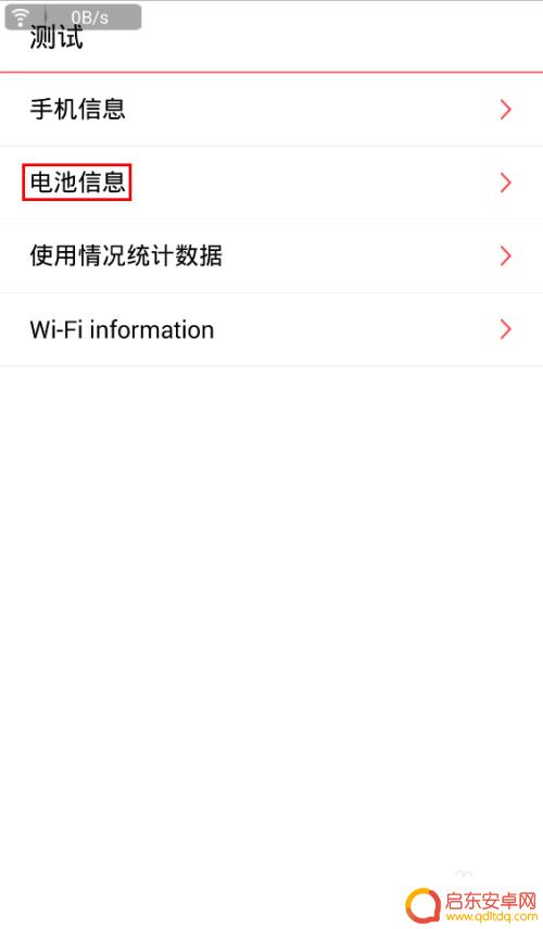 努比亚手机散热如何看 如何查看nubia手机的cpu温度
