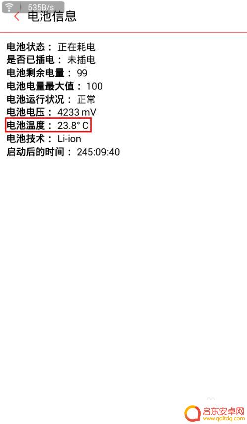 努比亚手机散热如何看 如何查看nubia手机的cpu温度