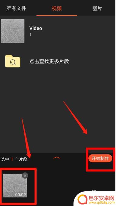 索尼手机拍摄视频如何快进 手机如何拍出快进视频