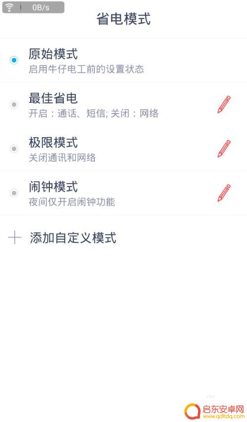 努比亚手机散热如何看 如何查看nubia手机的cpu温度