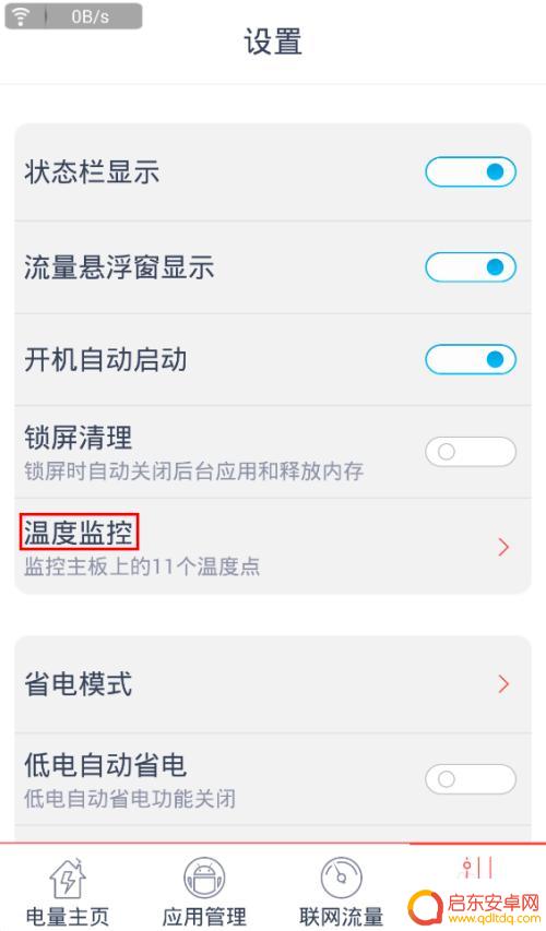 努比亚手机散热如何看 如何查看nubia手机的cpu温度