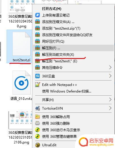 手机如何双重压缩 如何多次压缩文件以节省存储空间