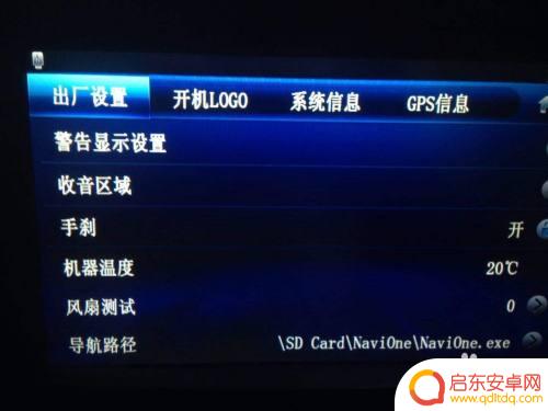 怎么在手机上设置车辆停车 如何在手机上设置停车位置提醒