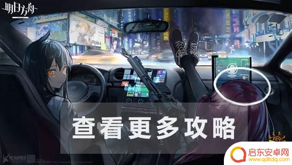 明日方舟惊蛰叫什么名字？探寻明日方舟惊蛰活动的真正名称