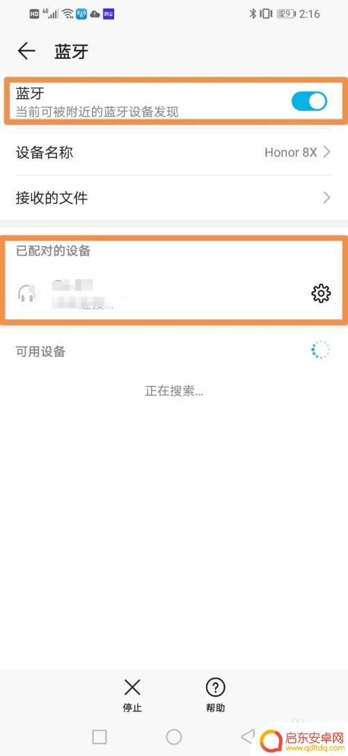 怎么在手机上设置车辆停车 如何在手机上设置停车位置提醒