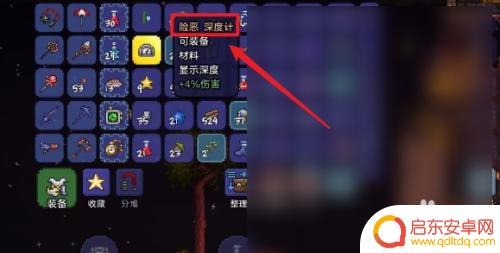 泰拉瑞亚怎么开坐标显示 泰拉瑞亚手游如何开启坐标显示功能