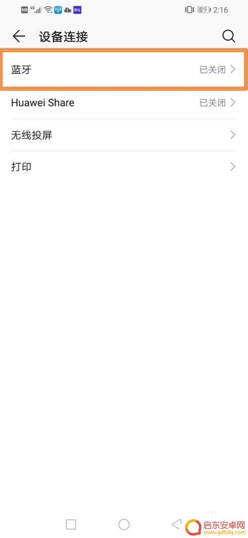 怎么在手机上设置车辆停车 如何在手机上设置停车位置提醒