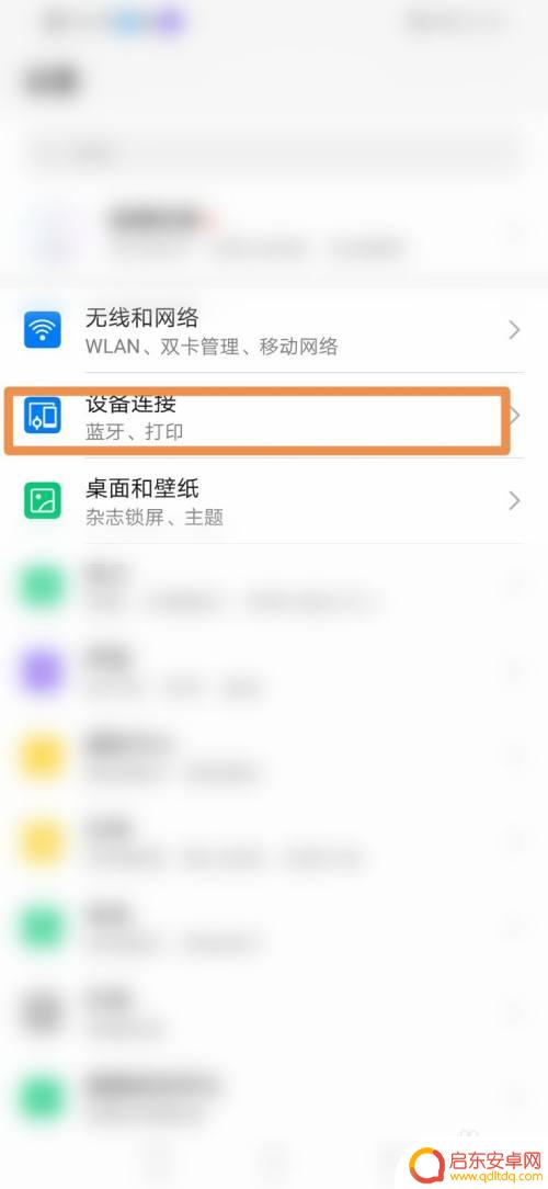 怎么在手机上设置车辆停车 如何在手机上设置停车位置提醒