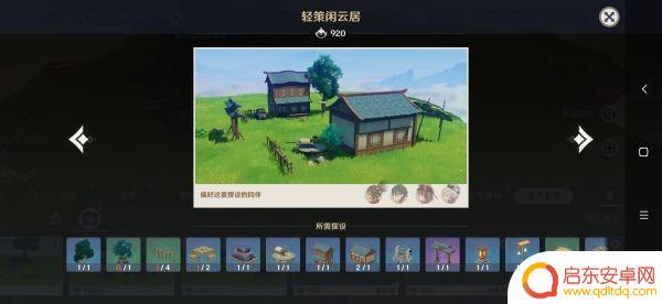 原神原石怎么获得尘歌壶 原神尘歌壶入驻角色原石获取技巧