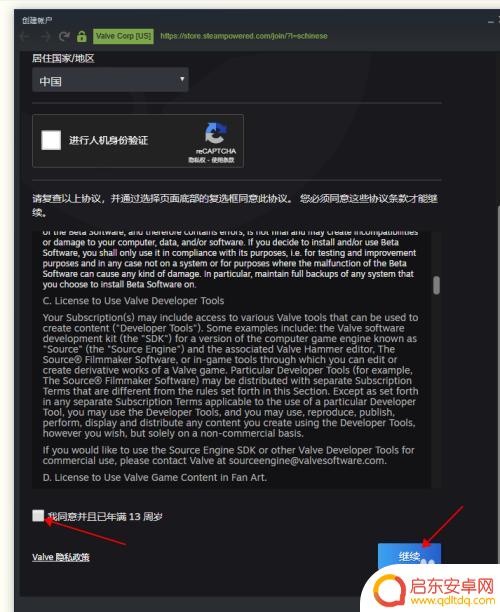steam账号注册密码怎么填写 如何在Steam上设置安全密码