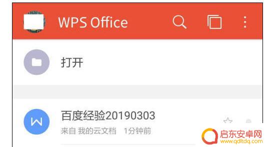 怎么在手机上设置设置表格(怎么在手机上设置设置表格格式)