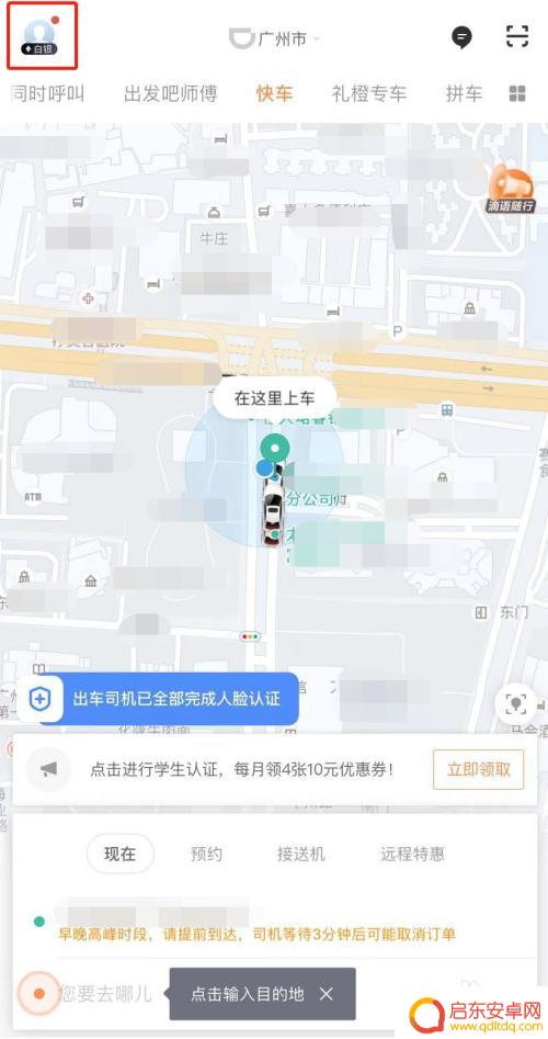 如何申请滴滴手机卡 新滴滴橙卡办理流程