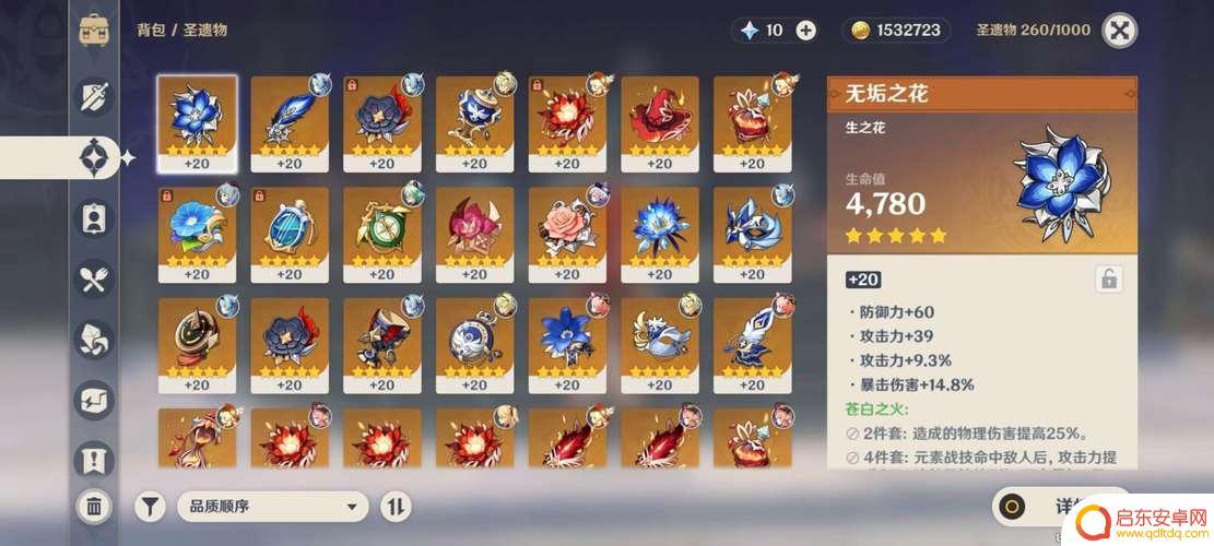 原神顶级账号购买(原神顶级账号)