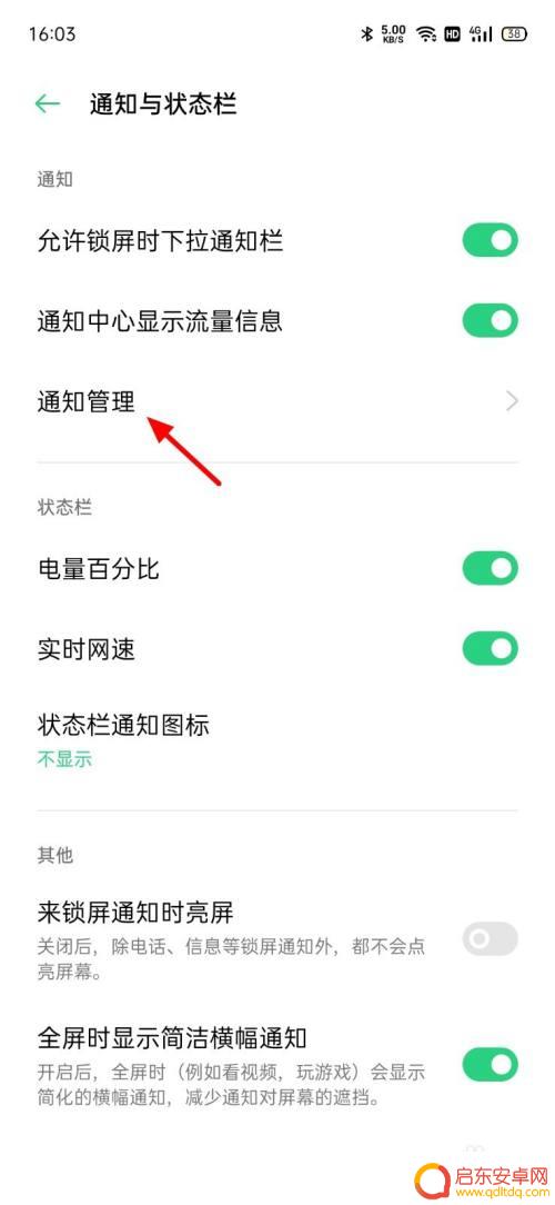 手机怎么查看谷歌通知 谷歌浏览器没有下拉通知