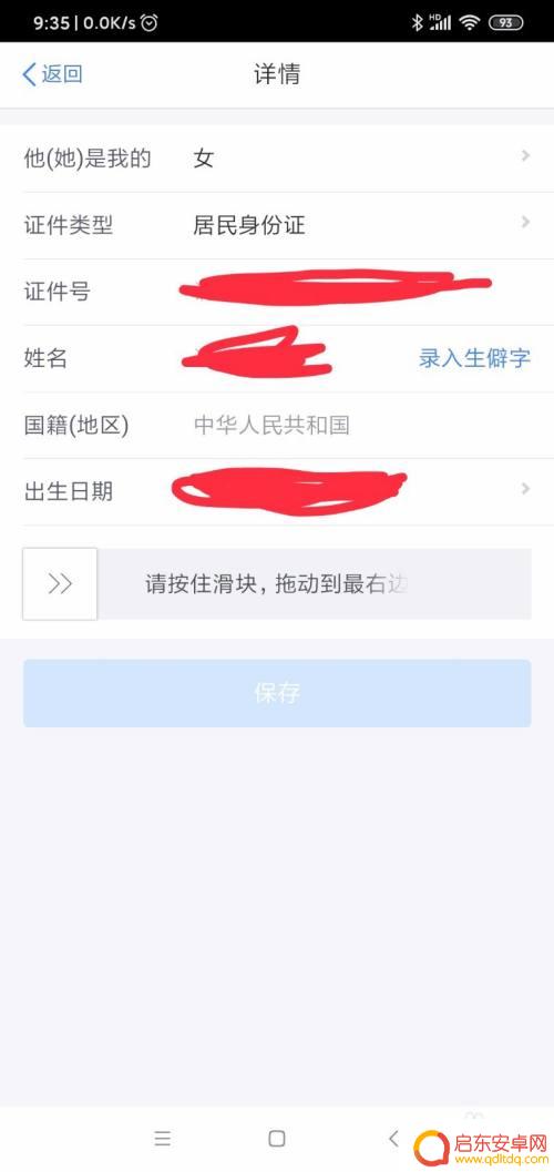 手机上如何报税 个税手机APP申报操作步骤详细说明