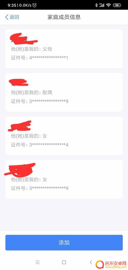 手机上如何报税 个税手机APP申报操作步骤详细说明