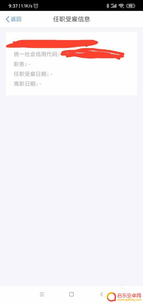手机上如何报税 个税手机APP申报操作步骤详细说明