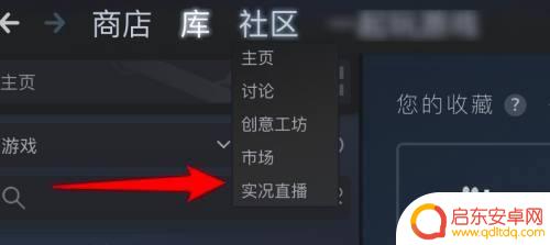 steam手机版怎么观看好友游戏 Steam如何观看好友玩游戏