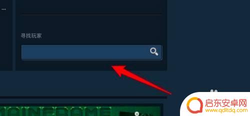 steam手机版怎么观看好友游戏 Steam如何观看好友玩游戏