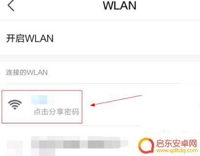 华为手机如何扫二维码连接wifi 华为扫一扫连接WiFi失败怎么办
