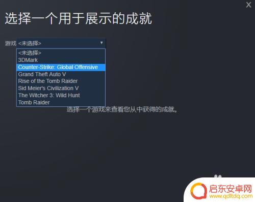 做steam展柜 Steam个人中心如何添加一个展柜教程