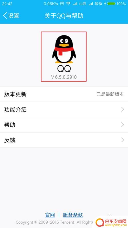 在手机里如何切换账号 手机QQ如何快速切换账号