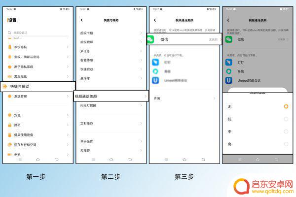 手机美颜视频设置(手机美颜视频设置在哪里)